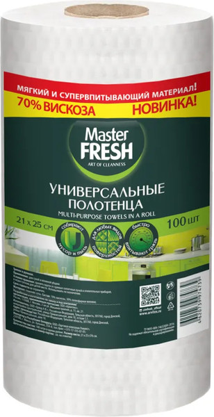 Изображение товара Набор салфеток хозяйственных Master Fresh Универсальные (100шт)