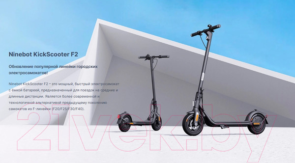 Изображение товара Электросамокат Segway-Ninebot KickScooter F2