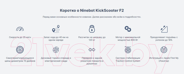 Изображение товара Электросамокат Segway-Ninebot KickScooter F2