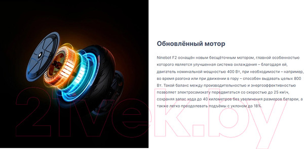 Изображение товара Электросамокат Segway-Ninebot KickScooter F2