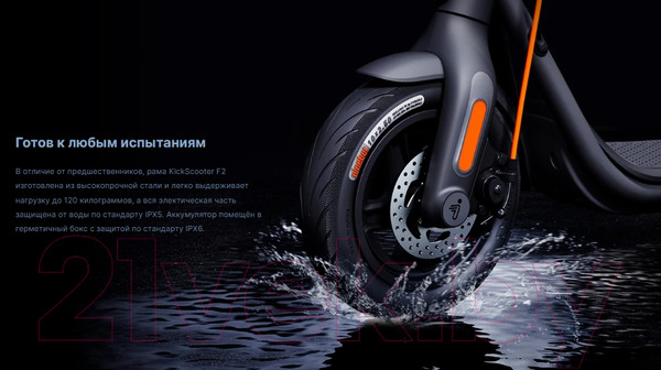 Изображение товара Электросамокат Segway-Ninebot KickScooter F2