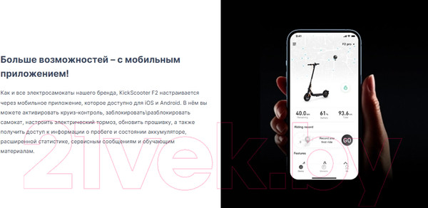 Изображение товара Электросамокат Segway-Ninebot KickScooter F2