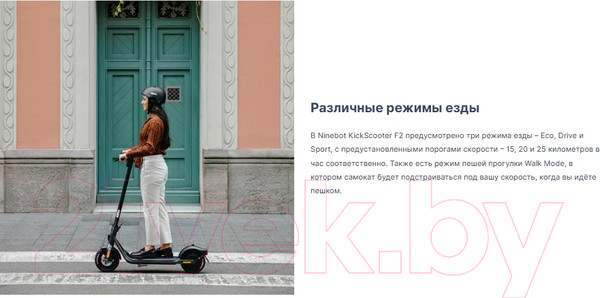 Изображение товара Электросамокат Segway-Ninebot KickScooter F2