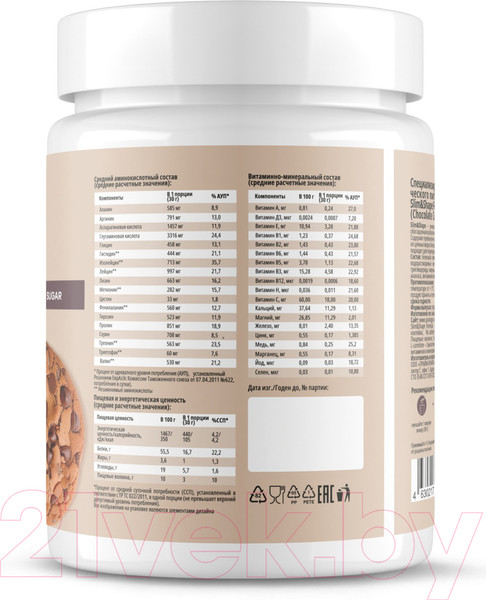 Изображение товара Протеин Plantago Slim&Shape Formula Шоколадное печенье (450г)