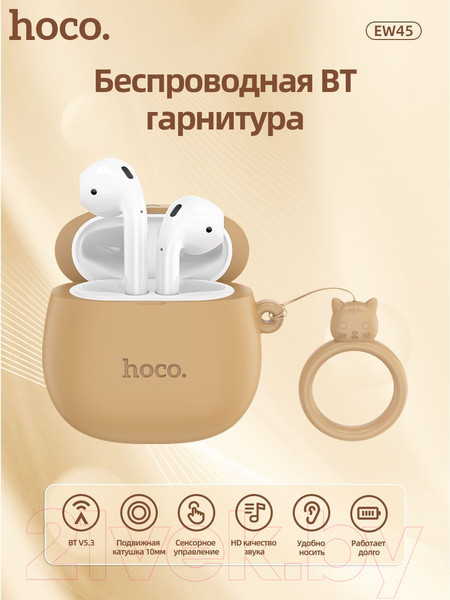 Изображение товара Беспроводные наушники Hoco EW45 (бежевый кот)