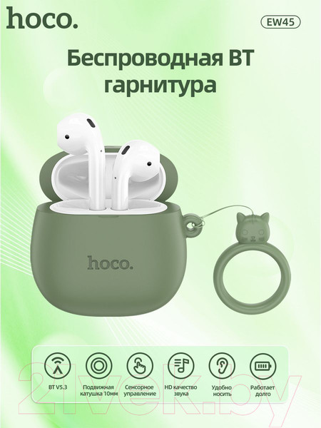 Изображение товара Беспроводные наушники Hoco EW45 (зеленый кот)