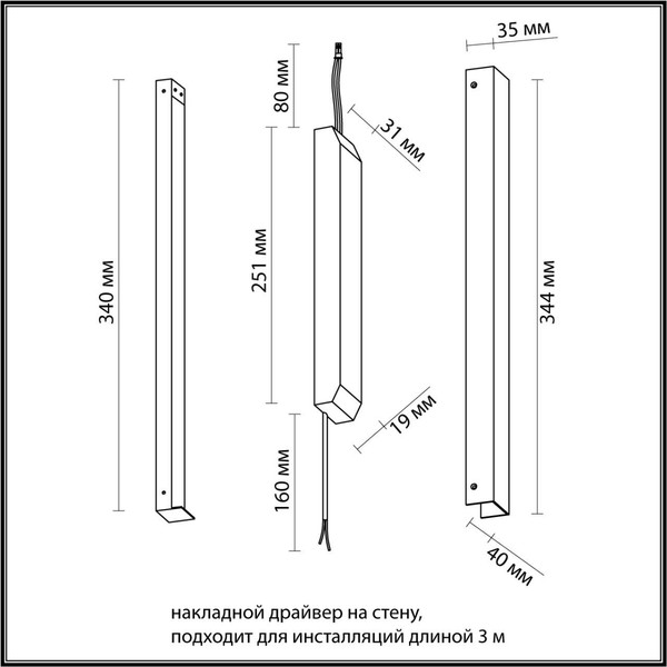 Изображение товара Драйвер для шинопровода Odeon Light Fino 357784