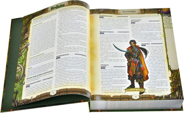 Изображение товара Руководство для настольной игры Мир Хобби Pathfinder Kingmaker. Вторая редакция / 751851