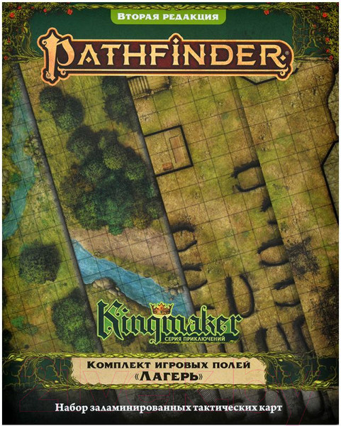 Изображение товара Игровое поле для настольной игры Мир Хобби Pathfinder Kingmaker. Лагерь. Комплект / 915873