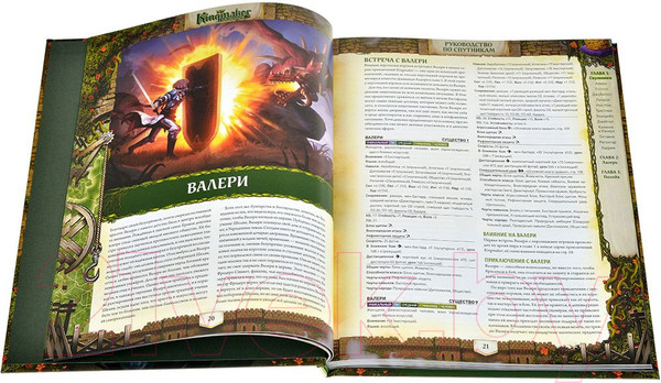 Изображение товара Руководство для настольной игры Мир Хобби Pathfinder. Kingmaker. Руководство по спутникам / 751852