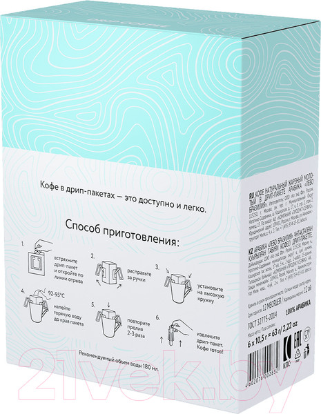 Изображение товара Кофе в дрип-пакете Lebo Бразилия арабика молотый (6x10.5г)