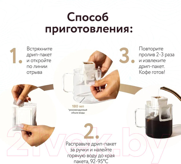 Изображение товара Кофе в дрип-пакете Lebo Бразилия арабика молотый (6x10.5г)