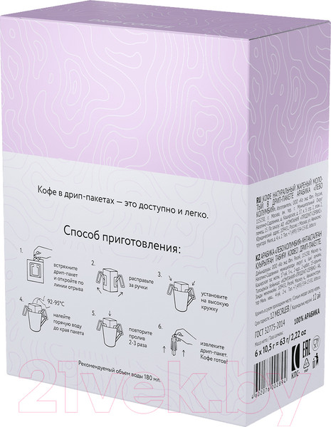 Изображение товара Кофе в дрип-пакете Lebo Колумбия арабика молотый (6x10.5г)