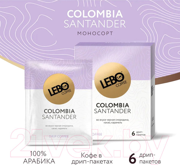 Изображение товара Кофе в дрип-пакете Lebo Колумбия арабика молотый (6x10.5г)