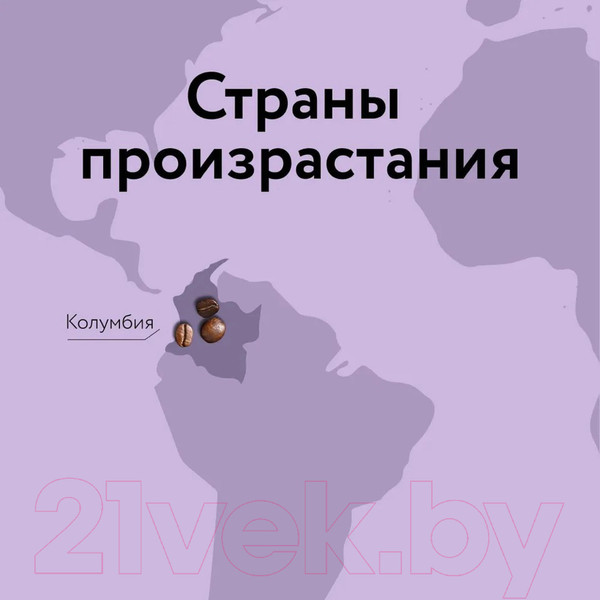 Изображение товара Кофе в дрип-пакете Lebo Колумбия арабика молотый (6x10.5г)