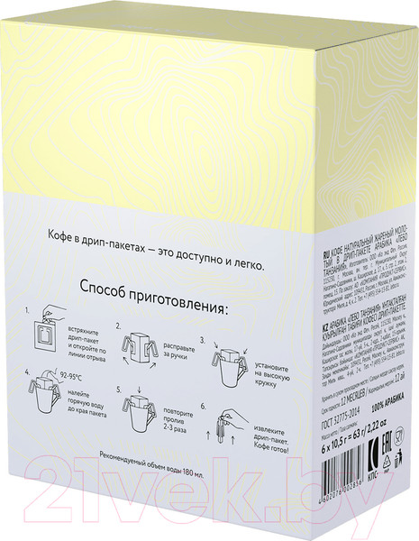 Изображение товара Кофе в дрип-пакете Lebo Танзания арабика молотый (6x10.5г)