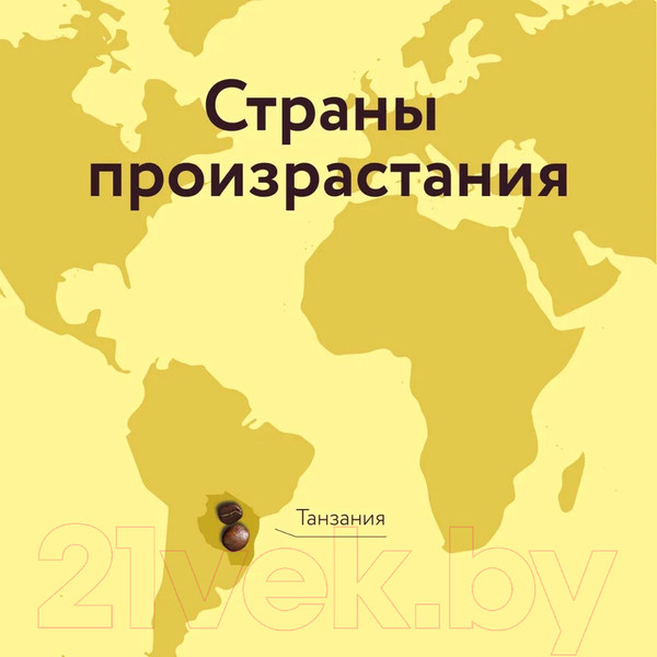 Изображение товара Кофе в дрип-пакете Lebo Танзания арабика молотый (6x10.5г)