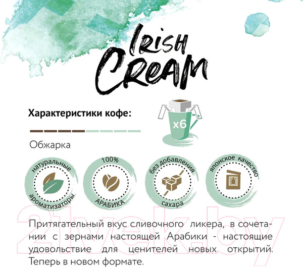 Изображение товара Кофе в дрип-пакете Lebo Irish Cream арабика с ароматом ирландских сливок молотый (6x10.5г)