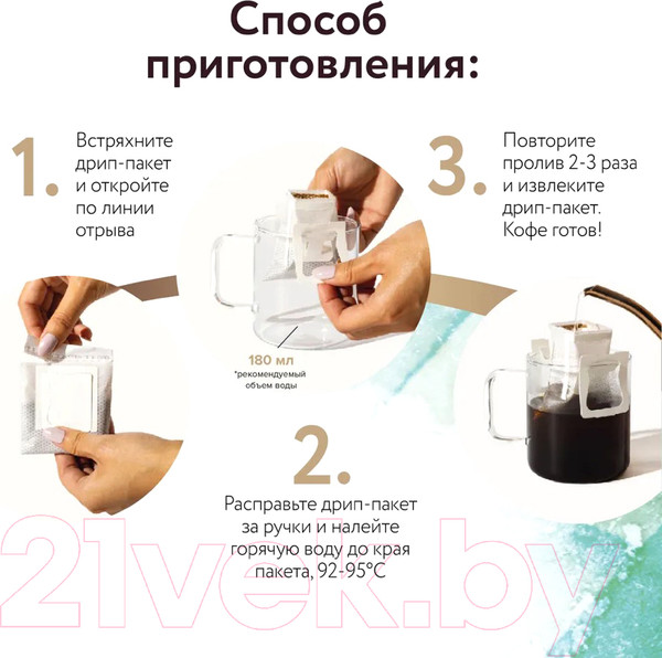 Изображение товара Кофе в дрип-пакете Lebo Irish Cream арабика с ароматом ирландских сливок молотый (6x10.5г)