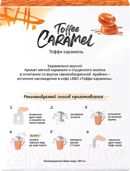 Изображение товара Кофе в дрип-пакете Lebo Toffee Caramel арабика с ароматом карамели молотый (6x10.5г)