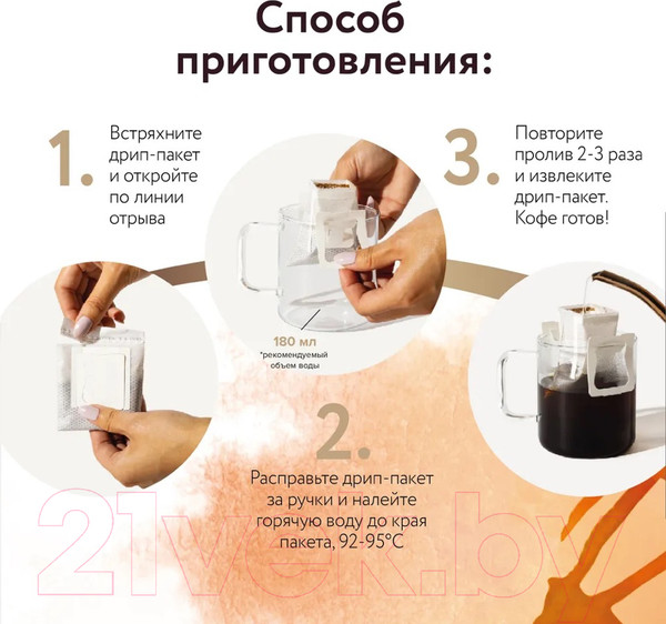 Изображение товара Кофе в дрип-пакете Lebo Toffee Caramel арабика с ароматом карамели молотый (6x10.5г)