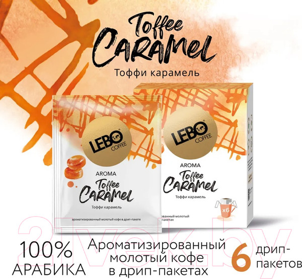 Изображение товара Кофе в дрип-пакете Lebo Toffee Caramel арабика с ароматом карамели молотый (6x10.5г)