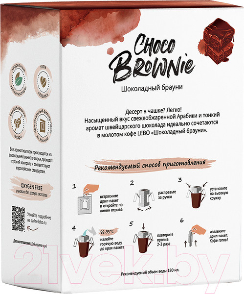Изображение товара Кофе в дрип-пакете Lebo Choco Brownie арабика с ароматом шоколада молотый (6x10.5г)