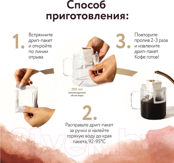 Изображение товара Кофе в дрип-пакете Lebo Choco Brownie арабика с ароматом шоколада молотый (6x10.5г)