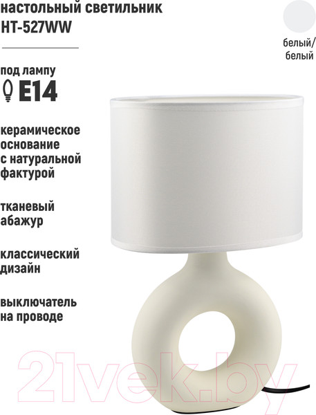 Изображение товара Прикроватная лампа ArtStyle HT-527WW (белый/белый)