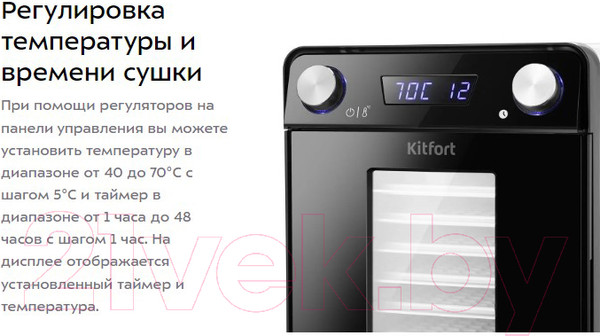 Изображение товара Сушильный шкаф для овощей и фруктов Kitfort КТ-1981