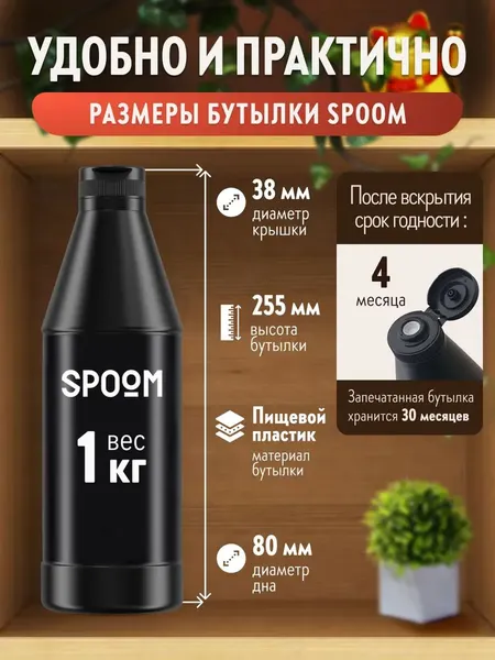 Изображение товара Топпинг Spoom Кленовый (1л)