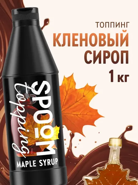 Изображение товара Топпинг Spoom Кленовый (1л)
