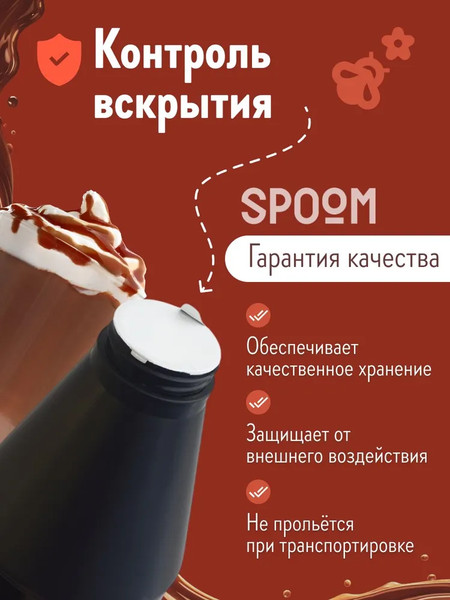 Изображение товара Топпинг Spoom Кленовый (1л)
