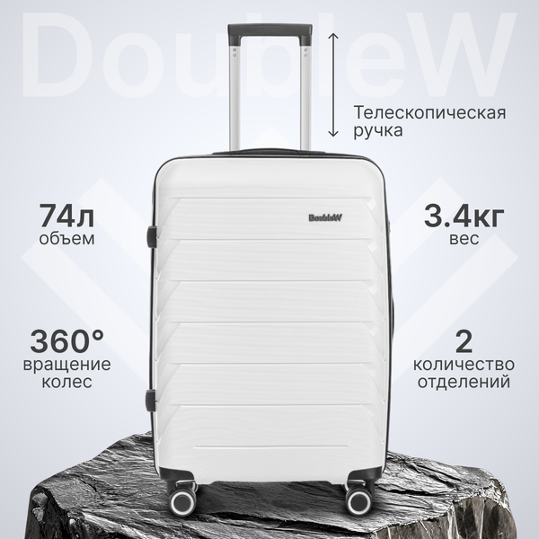 Чемодан на колесах DoubleW YF-PP02 (M, белый)