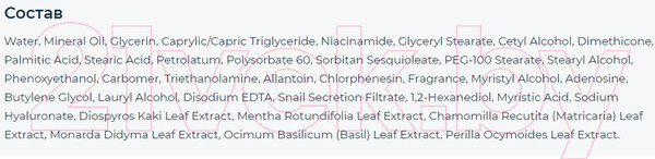 Изображение товара Крем для век Consly Snail Mucus & Niacinamide Repairing Eye Cream (25мл)