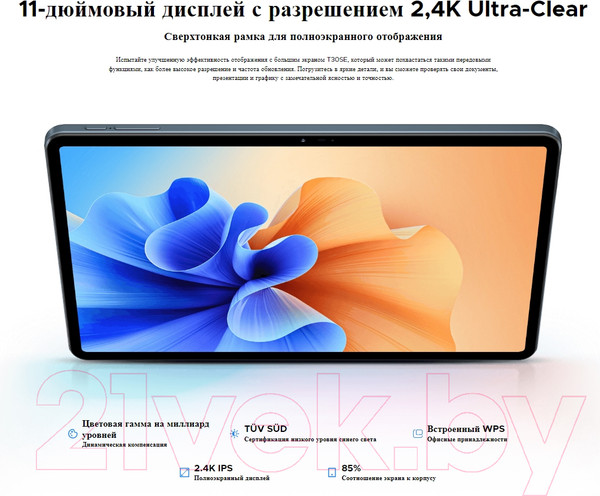Изображение товара Планшет Doogee T30SE 4GB/128GB LTE (серый)