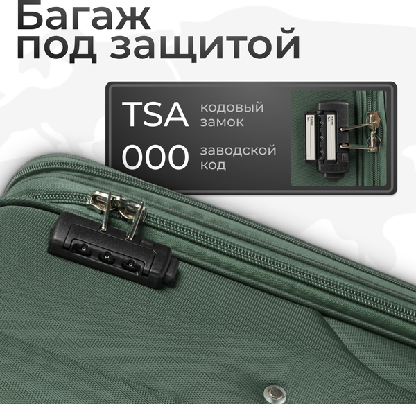 Изображение товара Чемодан на колесах MONZA 8038# (L, зеленый)