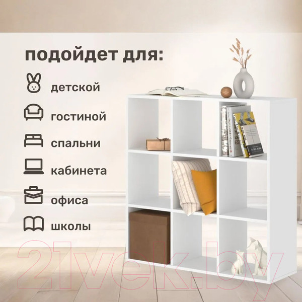Изображение товара Стеллаж Seven Dreams 9 секций / brick-9 (белый)