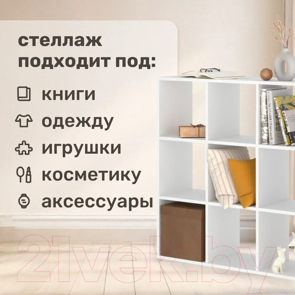 Изображение товара Стеллаж Seven Dreams 9 секций / brick-9 (белый)