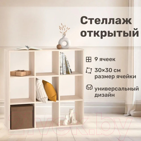 Изображение товара Стеллаж Seven Dreams 9 секций / brick-9 (дуб сонома)