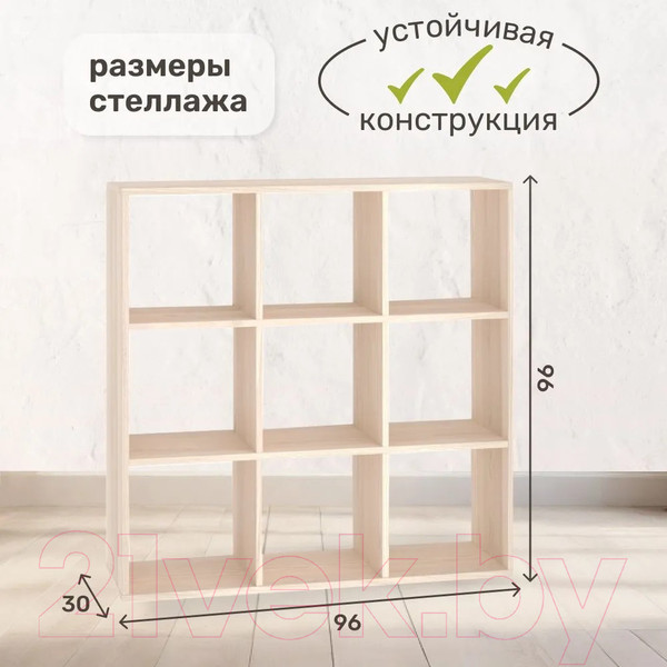 Изображение товара Стеллаж Seven Dreams 9 секций / brick-9 (дуб сонома)