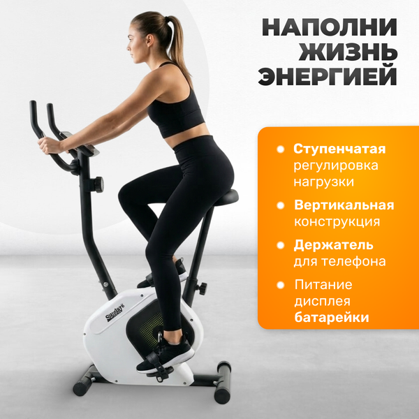 Изображение товара Велотренажер Sundays Fitness Simple Line ES-8301 (белый)