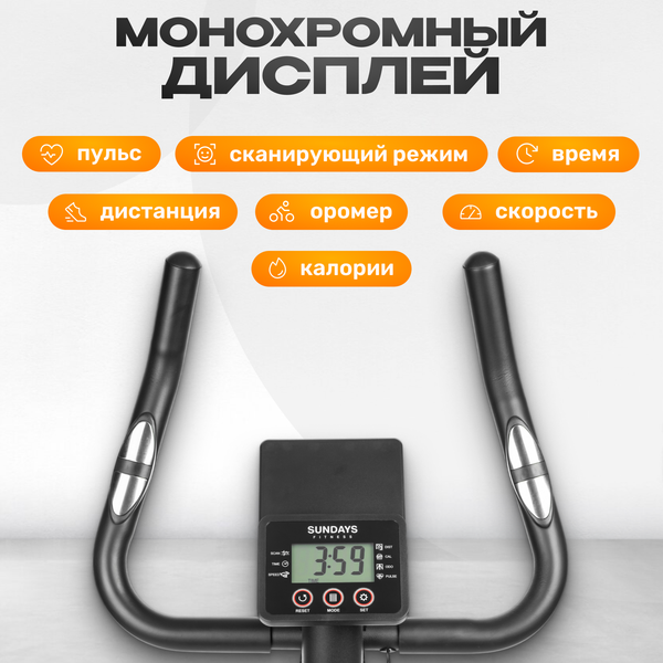 Изображение товара Велотренажер Sundays Fitness Simple Line ES-8301 (белый)