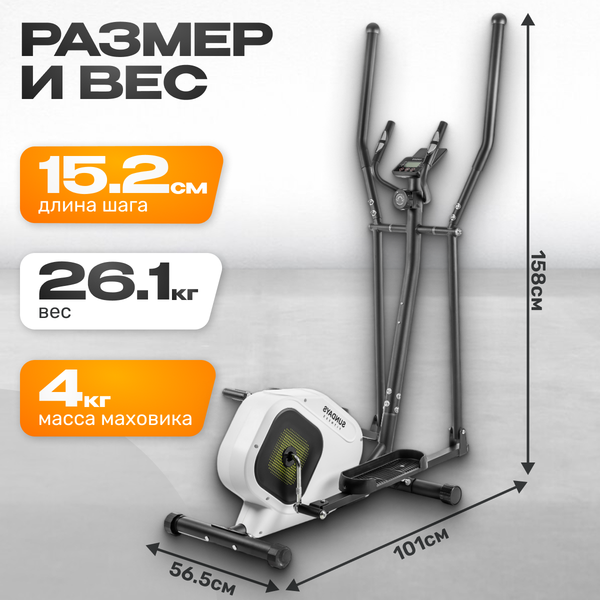 Изображение товара Эллиптический тренажер Sundays Fitness Simple Line ES-9301 (белый)