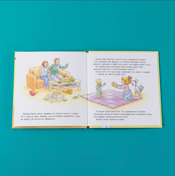 Изображение товара Книга Альпина Конни заботится о братике / 9785961498080 (Шнайдер Л.)