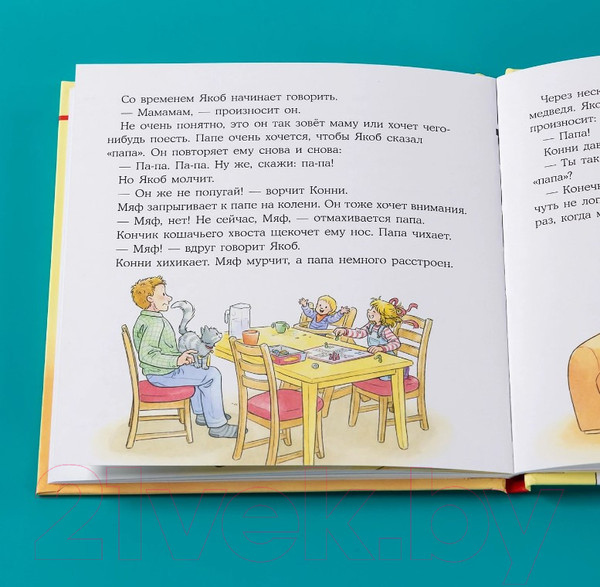 Изображение товара Книга Альпина Конни заботится о братике / 9785961498080 (Шнайдер Л.)