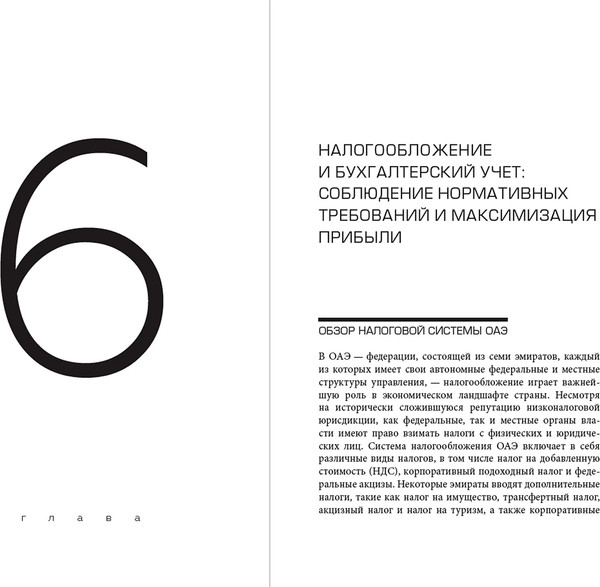 Изображение товара Книга Альпина Оазис возможностей, твердая обложка (Макдуми Зубайр)