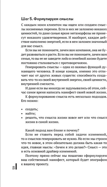 Изображение товара Книга Альпина Архитектура перемен, твердая обложка (Михалченко Елена)