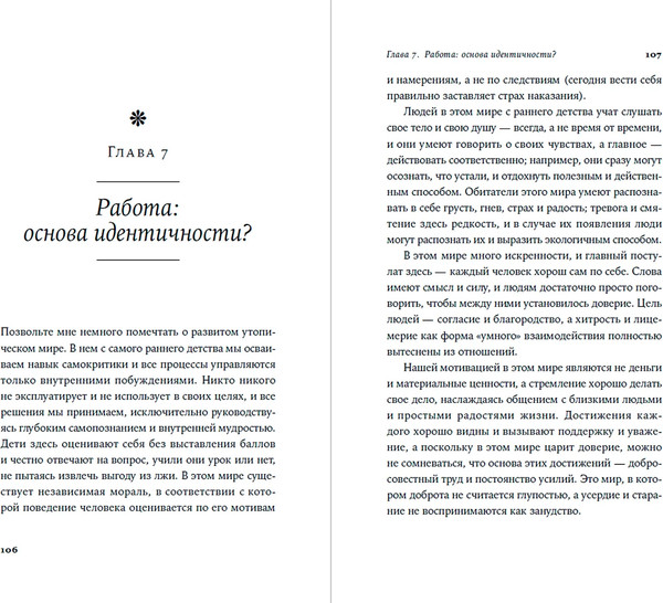 Изображение товара Книга Альпина Возраст. Инструкция по применению, твердая обложка (Сордо Пилар)