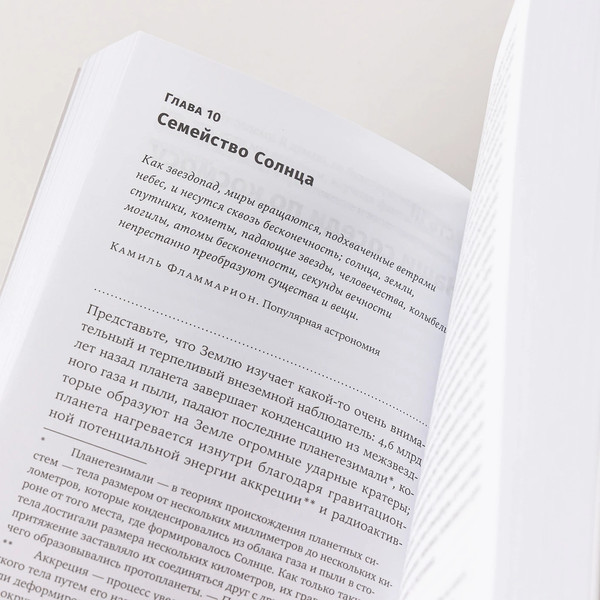 Изображение товара Книга Альпина Мозг Брока. О науке, космосе и человеке, мягкая обложка (Саган Карл)